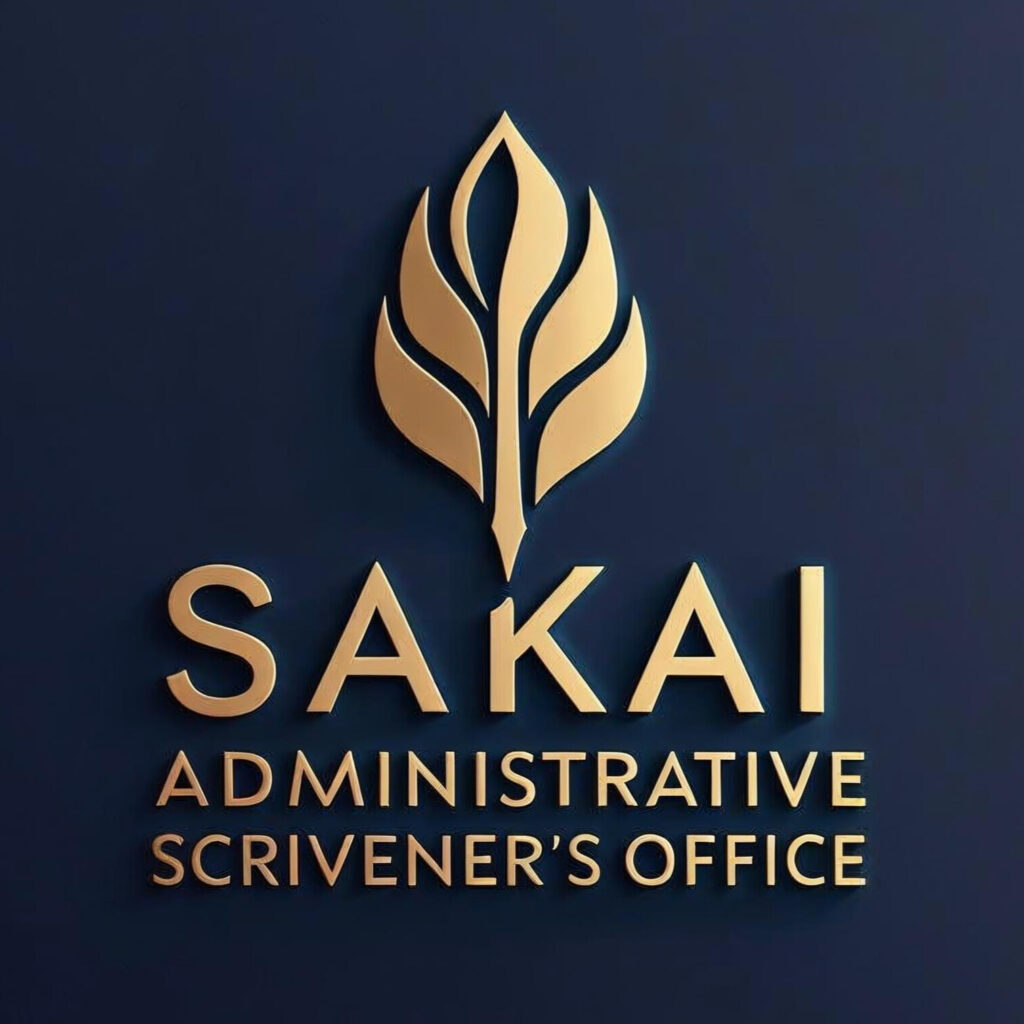 Sakai_Administrative_Scriveners_Office